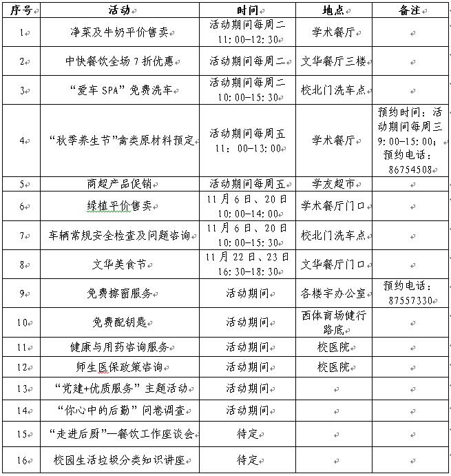 QQ截图20181102144707.jpg